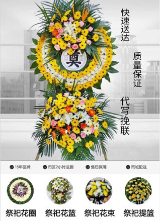湖北宜昌市宜都市红花套镇窑坡垴村花圈代送